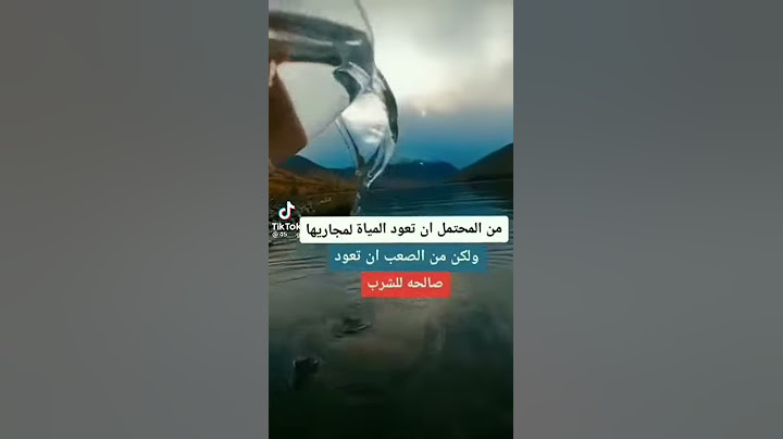 قد تعود المياه إلى مجاريها