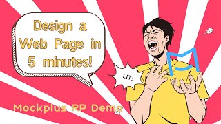 Prototyping speedrun with Mockplus RP🏍