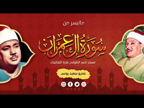 نادرة لاول مرة من أروع ما سمعت فى حياتي عبد الباسط عبد الصمد سكينة وخشوع لا يوصف جودة عالية