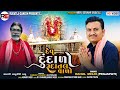 Dev dundalo rudatalvalo  ganpati new song    