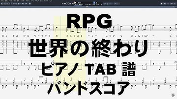 RPG ピアノ 【 世界の終わり SEKAI NO OWARI 】 バンドスコア