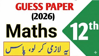 2nd Year Maths Guess Paper 2026 | 12th math Important Long Questions and short Questions