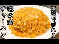 秒ウマ飯の爆速レシピ集③