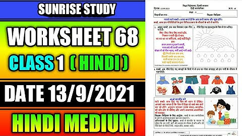 Worksheet no. 68 Date 13-09-2021 Class 1 st Subject - HINDI