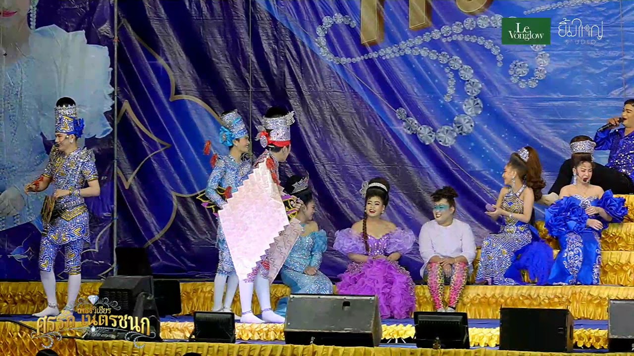 live-ลิเกคณะ ศรรัก เนตรชนก เพรชวิเชียร