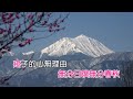 阿母的手# A Bu E Chiu#A Mu De Shou (Karaoke).MP4