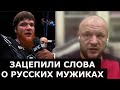 Шлеменко - про ДИКОГО Шару Буллета! Реакция на слова про русских мужиков!