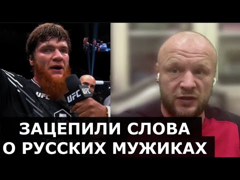 Видео: Шлеменко - про ДИКОГО Шару Буллета! Реакция на слова про русских мужиков!