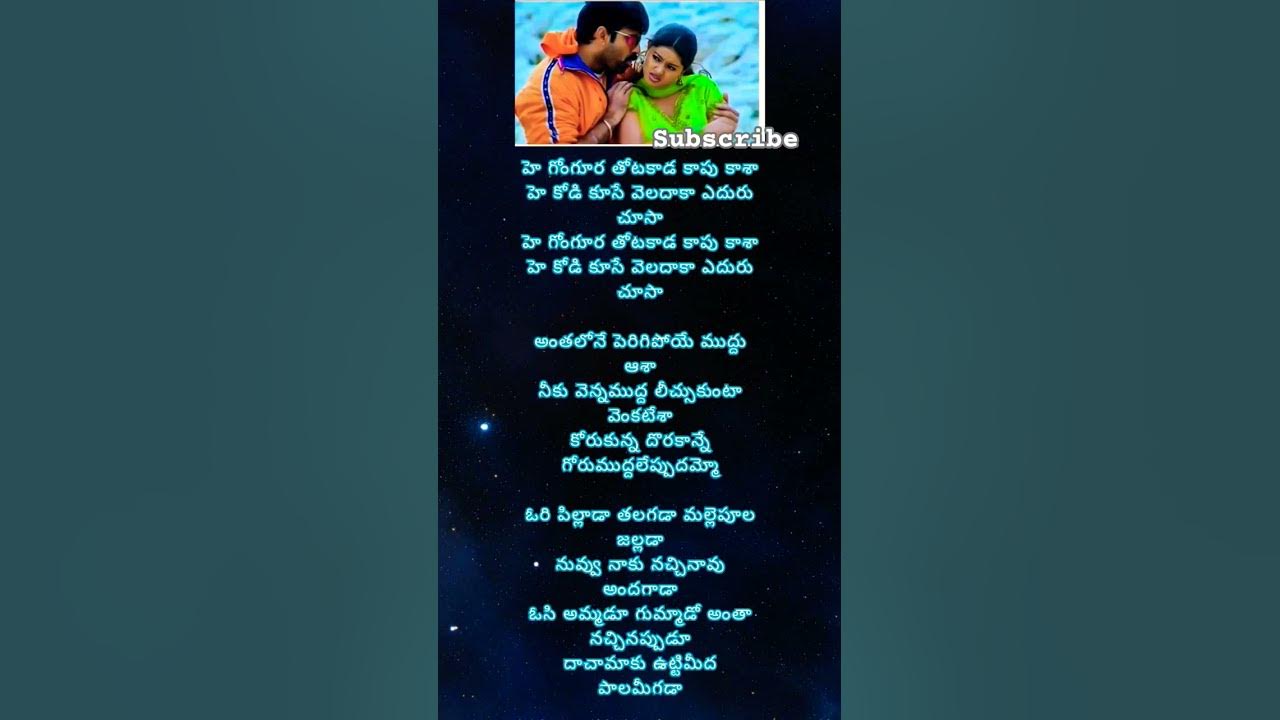 #Gongura thota kaada-VENKY #Gongura thota kaada-VENKY