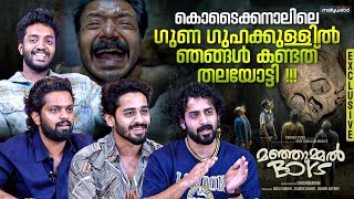 Manjummel Boys Interview With Balu Varghese | Ganapathi | Chandu Salimkumar | Soubin Shahir