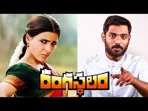 Rangasthalam Review | Ram Charan | Samantha Akkineni