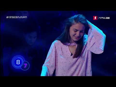 ეთუნა კაცაძე - ბლიცი