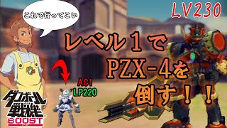 ダンボール戦機 4体セット 未組立品 まとめて mqdefault.jpg