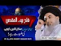 Fatah bait ul muqaddas  salahuddin ayubi  allama khadim hussain rizvi