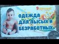 Лютые объявления. Чебурек навсегда!