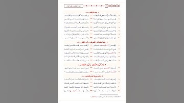 /نظم هداية الصبيان في تجويد القرآن / يكتبه بعض الطلبة قبل ( تحفة الأطفال )