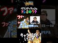 ドレミのウタでキャラ紹介!!【バウンティラッシュ】ONEPIECE Bounty Rush Song!!