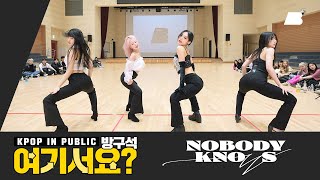 [방구석 여기서요?] KISS OF LIFE - Nobody knows | 커버댄스 Dance Cover