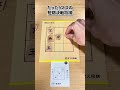 藤井聡太なら1手目で投了する #shorts #ボードゲーム #boardgames #9マス将棋