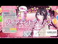 【AZKi】ダイアモンド クレバス シェリル・ノーム starring May'n (Diamond Crevasse / May'n) 歌詞付き 2024/04/27
