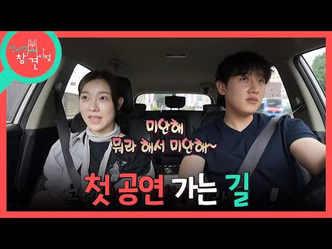 🚗 <strong>손</strong> <strong>잡고</strong> 동생 배웅 길에 함께 나선 오빠, MBC 260725 방송