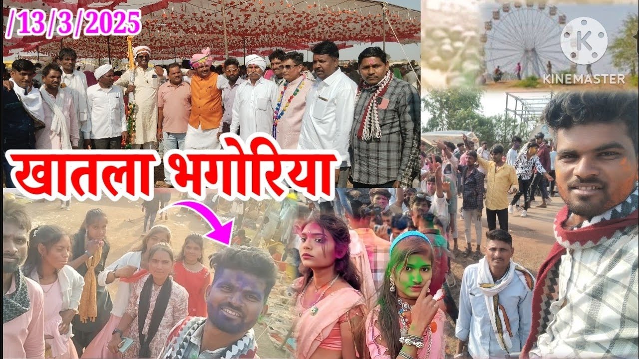 🤪🎡💯खाताला भगोरिया/13/3/2025👑👑