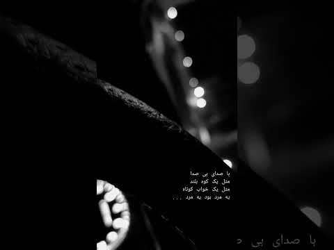 م رد تنها فرهاد