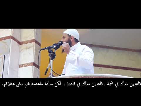 ليه بتفطر في نهار رمضان دقائق لقلبك الشيخ محمود هاشم