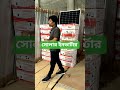 সোলার ইনভার্টার