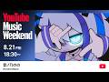 音ノ乃のの Special Live Performance【YouTube Music Weekend 12.0】