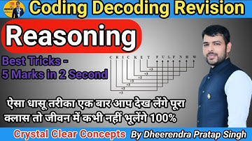 Coding Decoding Reasoning Class -3 | सिर्फ एक ही tricks से सारे प्रश्न solve By Dheerendra Sir
