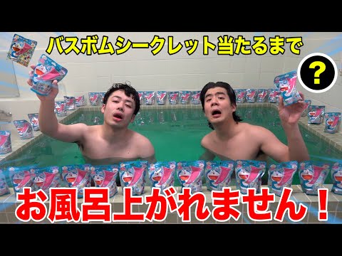 Video: Hoe werk die Japannese bad furako, sento, ofuro