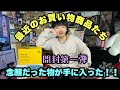 久々にお買い物♪可愛いアイテムたち手に入れたから紹介させて？