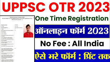 UPPSC OTR Online Form 2024 | UPPSC OTR 2024 Registration Kaise Kare | UPPSC OTR 2024 Form Apply