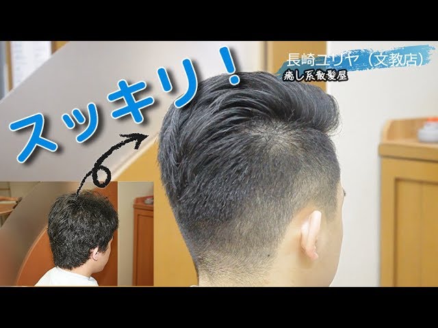 30代 40代のクセ毛の方におススメ 薄すぎないスッキリ フェードカット メンズカット Japan Barber Haircut Hair Salon Youtube