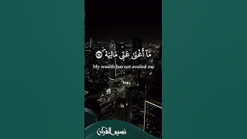 واما من اوتي كتابه بشماله🌹 ناصر القطامي  باكيا 🌹سورة الحاقة🌹 #تلاوة_القرآن #اكسبلور