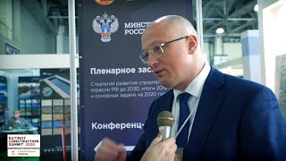 Волков Дмитрий Анатольевич | интервью в рамках BCS 2020