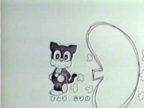 のらくろクン　のらくろ You！You！You！ （のらくろクンOP） - YouTube