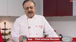 Chef Antoine - الشيف انطوان -  جوانح دجاج