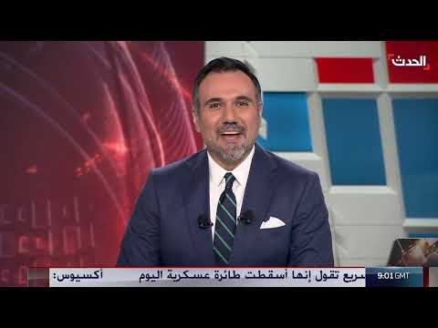 نشرة 21 - 22 غرينيتش | إسرائيل تستهدف مواقع عسكرية في سوريا... وتصاعد الضربات الأميركية ضد الحوثيين