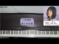 八木海莉 (야기 카이리) (Yagi Kairi)- 僕らの永夜 (우리의 영원한 밤) (Bokuranoeiya) [Piano]