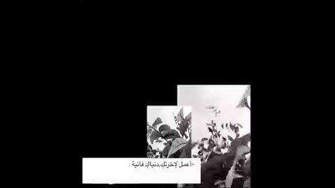 استوريات انستا قران كريم حالات واتس اب قران كريم{ اعمل لاخرتك ديناك فانيه