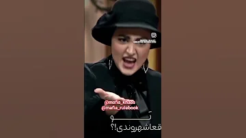 حرص خوردن مریم مومن از دسته مجتبی شفیعی لطفا حمایتم کنید و زدن زنگوله فرموش نشه عزیزان 