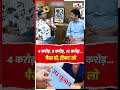 4 करोड़, 8 करोड़, 12 करोड़ ....पैसा दो, टिकट लो #viral #bjp #oprajbhar #shivpalyadav #samajwadiparty