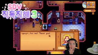 게임으로 영어독해 | Stardew Valley 직독직해 3 screenshot 5