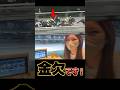お願い!わたしお金なさすぎて最低人気の馬の3連単買ったらエグすぎた!#大井競馬 #オートレース #ボートレース