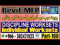 Creating and Managing Worksets in Revit MEP Individual Working Step by Step Guide in Urdu| Part 100