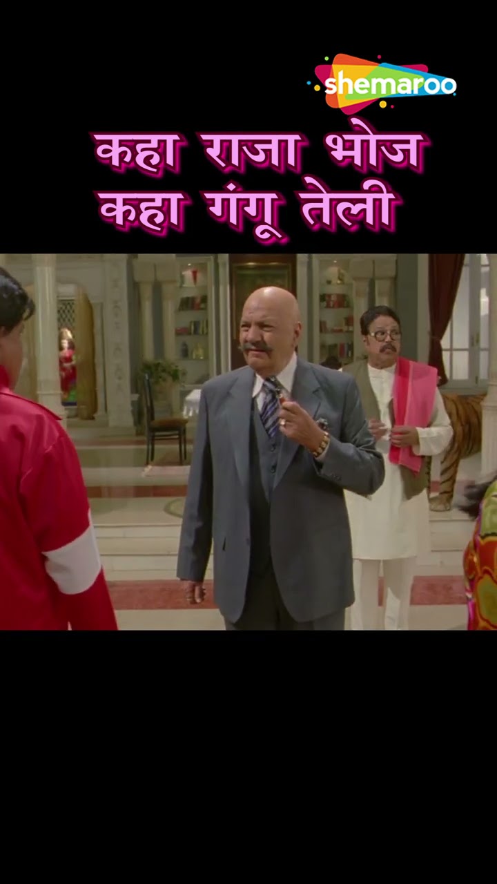 कहा राजा भोज कहा गंगू तेली | Golmaal 3 | Ajay Devgn | Arshad Warsi | Vasooli Bhai Comedy