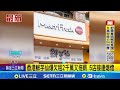 香港鮮芋仙債務危機