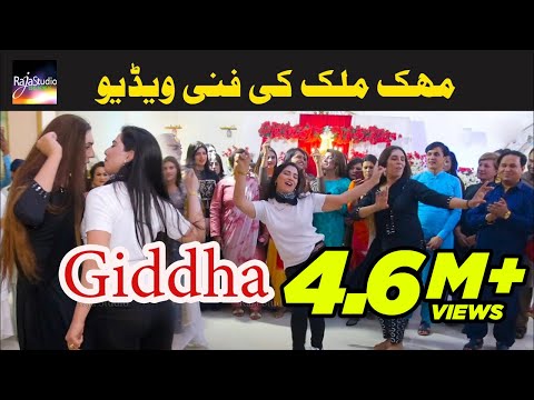 Mehak Malik | Funny Video | Giddha Pao Kudio | Raja Studio
